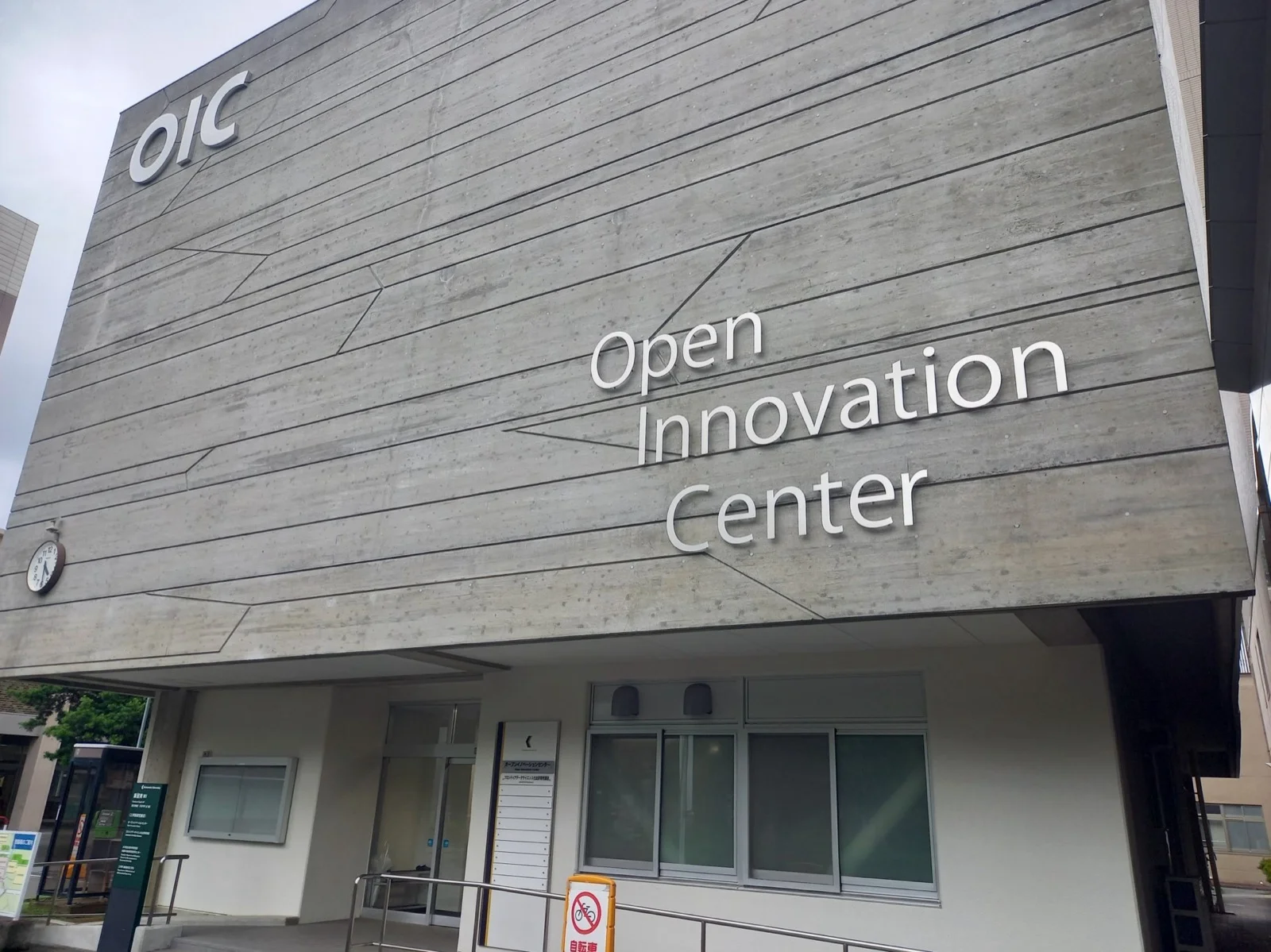 熊本大学 研究開発戦略本部 研究開発室（インキュベーションラボラトリー／ベンチャービジネスラボラトリー／オープンイノベーションセンター／SOIL）の外観・ラボ写真（施設写真）