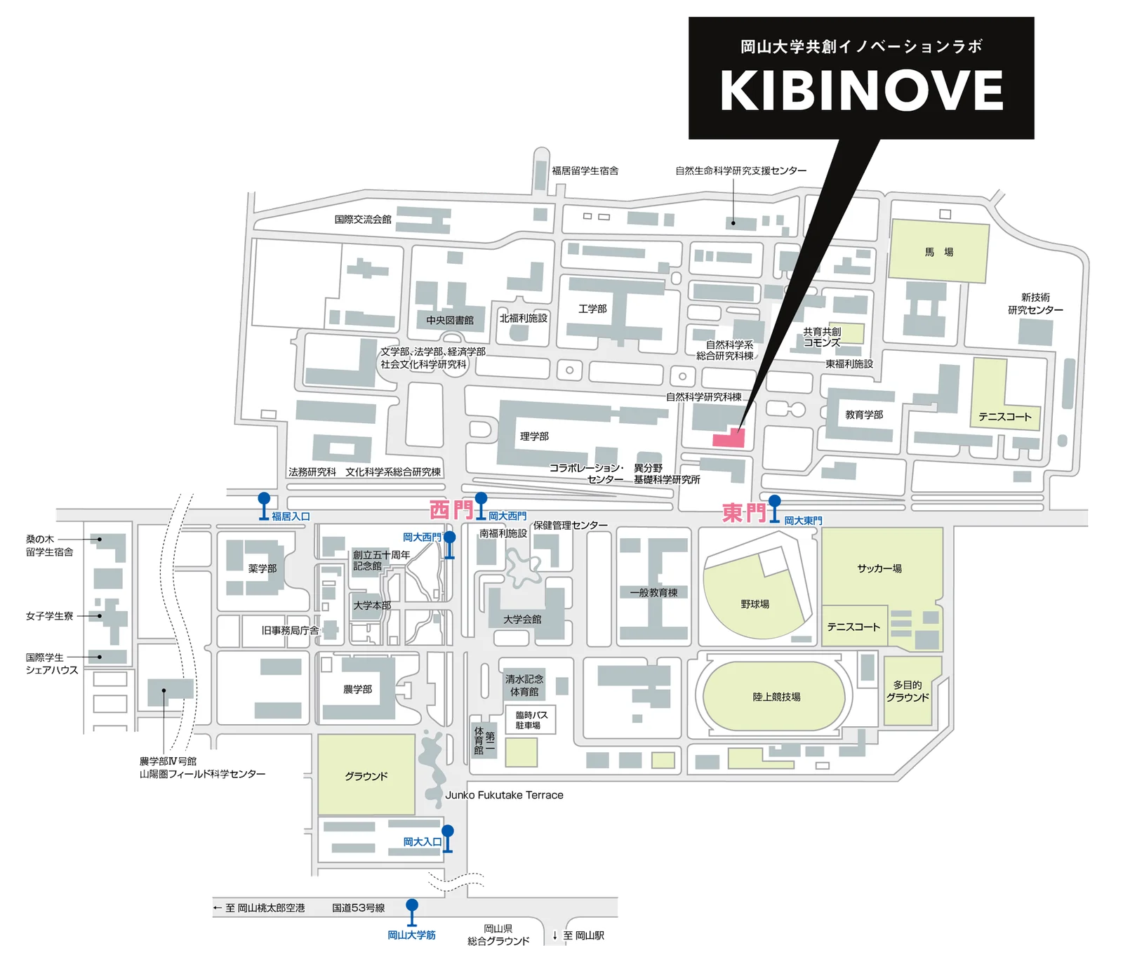 共創イノベーションラボ KIBINOVE（岡山大学）の外観・ラボ写真（岡山大学津島キャンパス案内図（KIBINOVEの位置））
